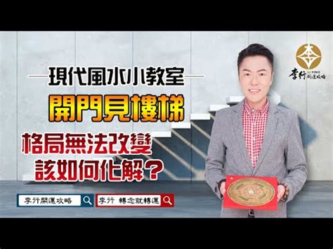 七煞 意思|如何化解七煞？專家教你3招